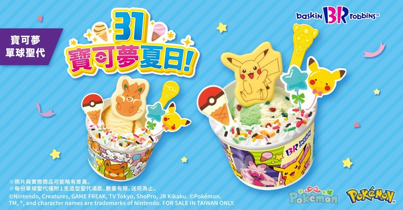 寶可夢 單球聖代